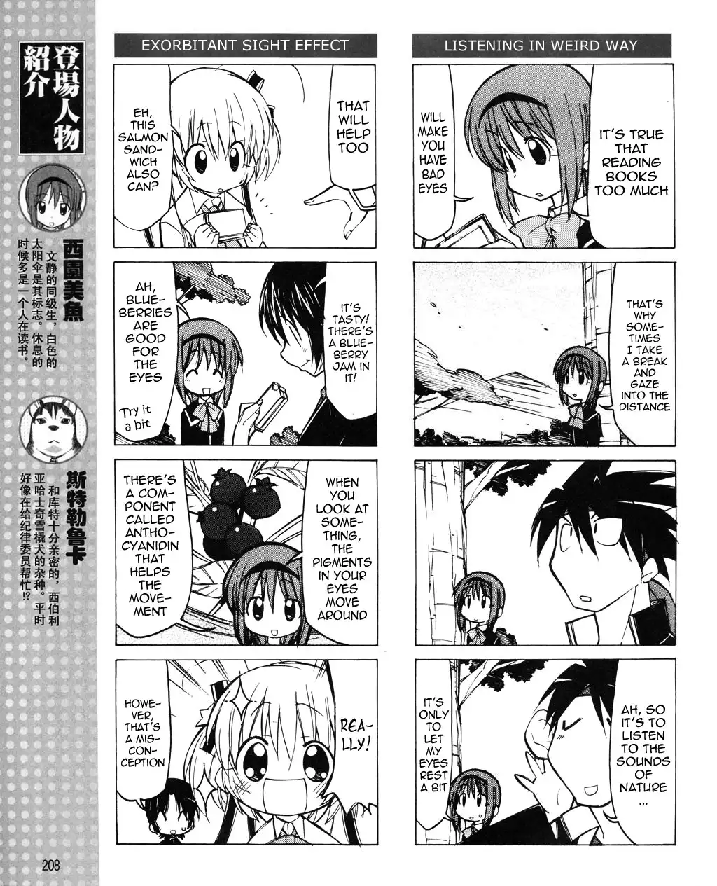 Little Busters! The 4-Koma Chapter 18 6